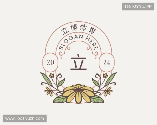 介绍立博体育