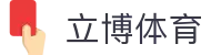 立博体育 - (中国)牡丹江立博体育咨询股份有限公司欢迎您