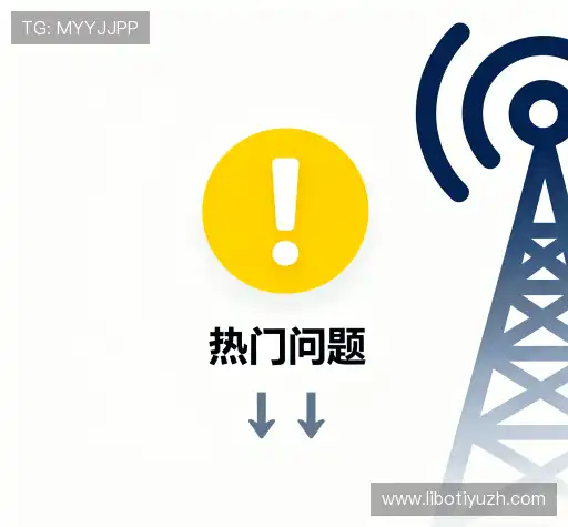 疑问解决站